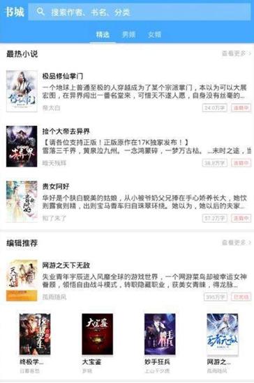 连读小说免费阅读截图2