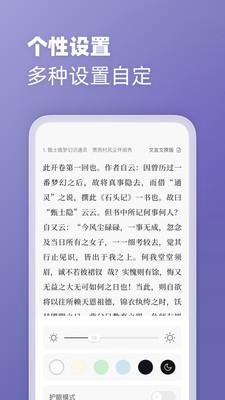 微读免费小说截图3