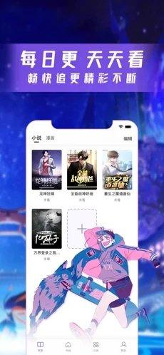 漫酷阅读器截图0