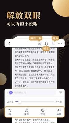 爱尚小说截图0
