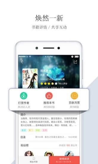 落初小说阅读器截图3