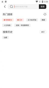墨水阅读正式版截图2