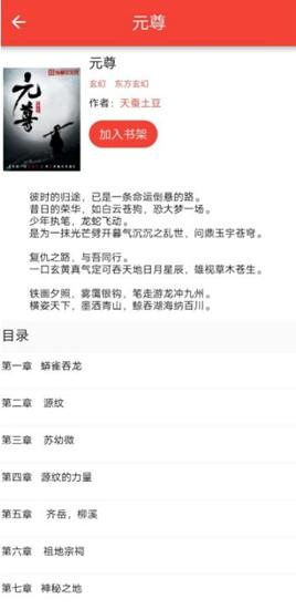 看小说截图2
