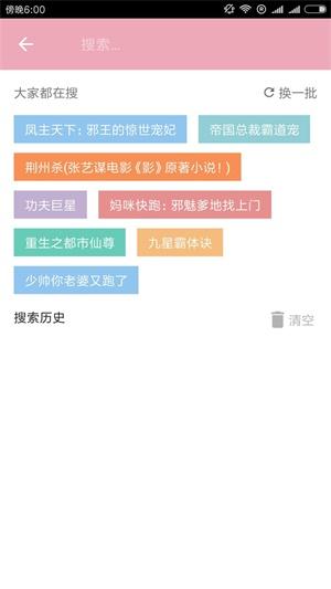 任阅小说阅读器截图0