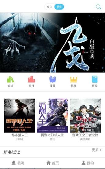 书奇小说截图2