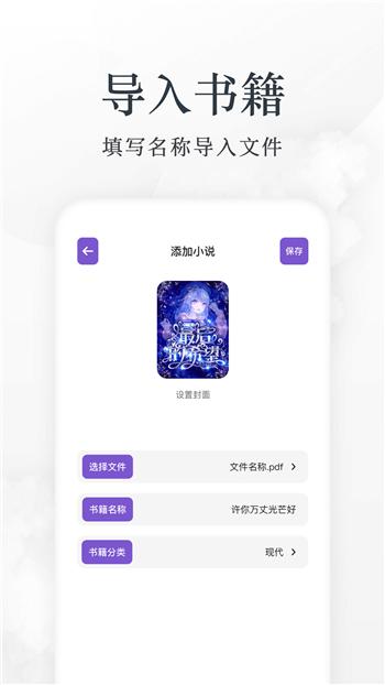 爱阅小说阅读器截图1