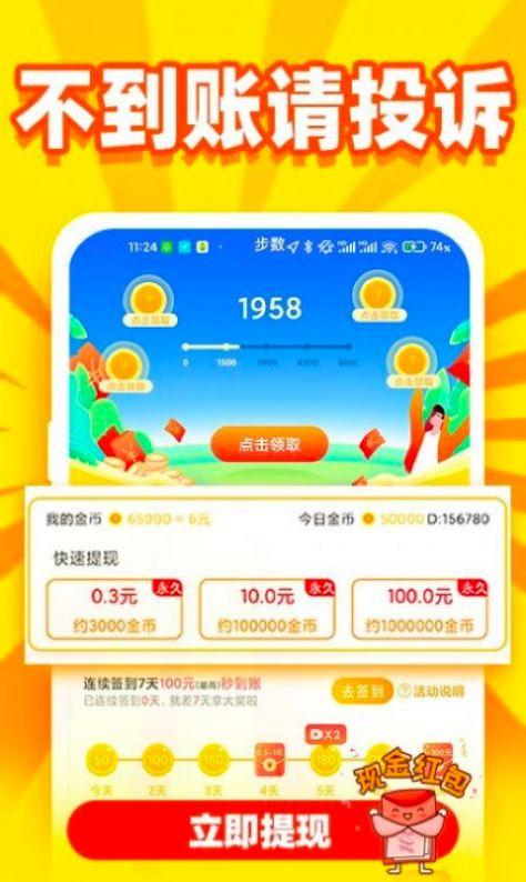 趣赚看点app截图0