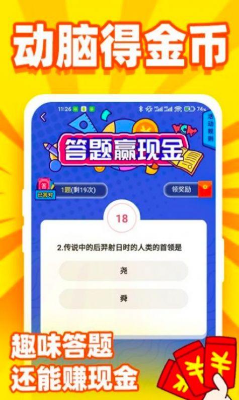 趣赚看点app截图2