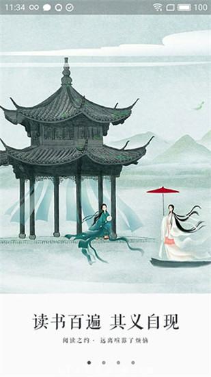 永久阅读器app截图0