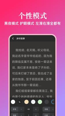 西柚阅读截图2