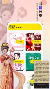 夜猫阅读最新版截图1
