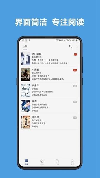 酷安阅读去广告版截图1