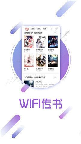 兔兔读书无广告版截图2