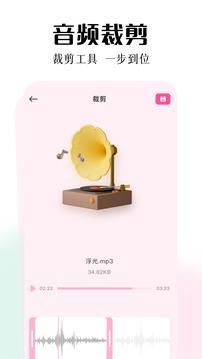 柠乐音乐最新版截图1