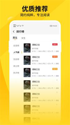 洛米小说正式版截图0