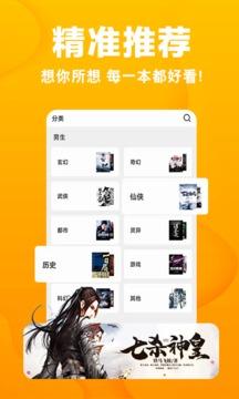 快读小说旧版本截图2