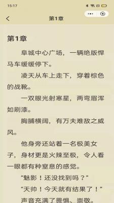 夕影看书安卓版截图1