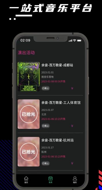 余音音乐纯享版截图0