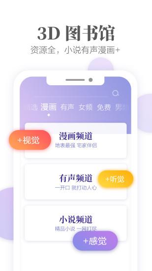 掌阅截图2