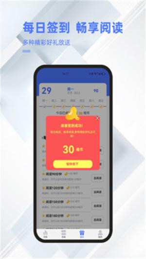 春晖阅读截图0