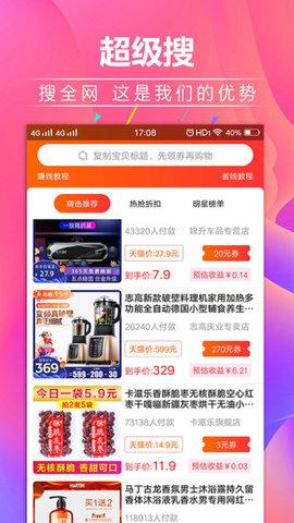 锦鲤优惠券截图1