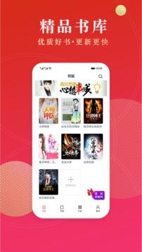 点众小说安卓版截图2