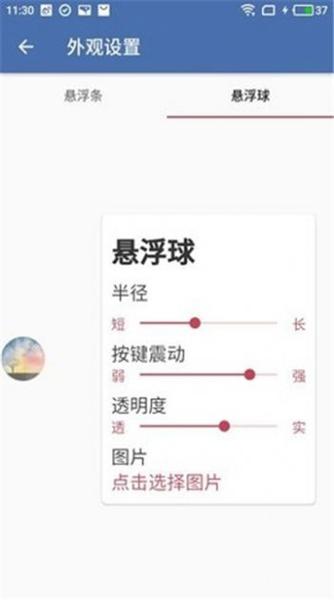 白开水5.1版截图2
