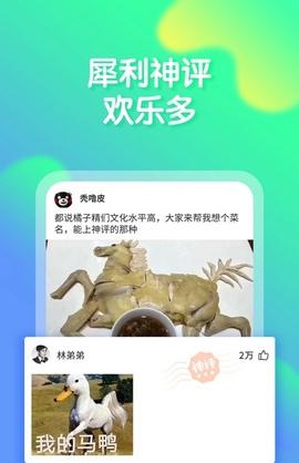 橘子搞笑截图1