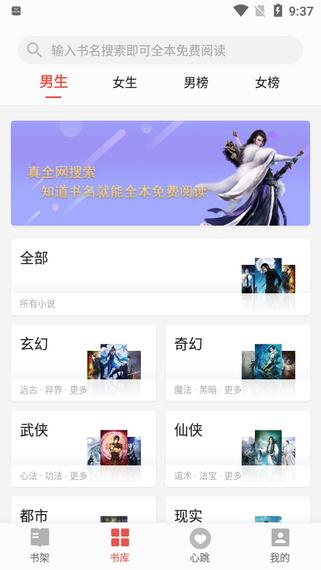 书荒免费阅读真免费截图1