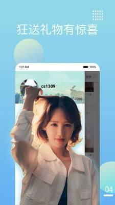 吱交友社交截图0