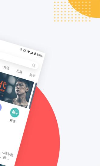 网易云阅读截图0