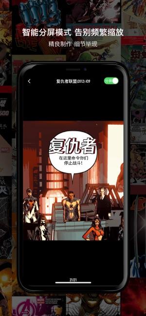 漫威无限截图2