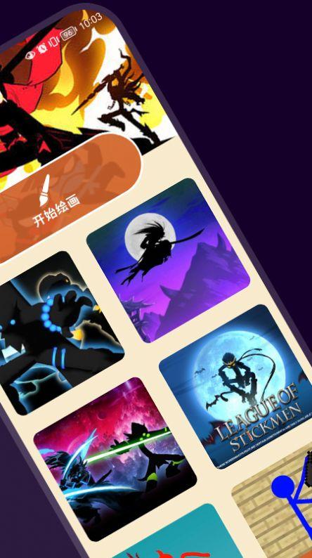 火柴棍壁纸截图1