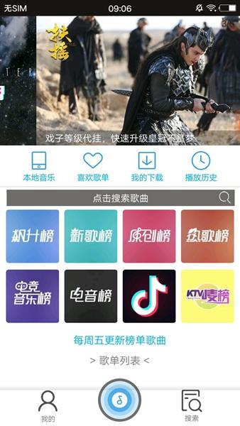 搜云音乐app最新版截图0