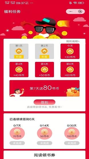 柚夏小说app截图1
