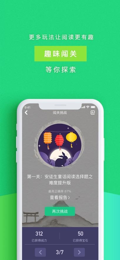 攀登阅读最新版截图0