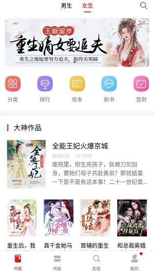 图图免费小说截图1