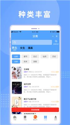 铁砚阅读截图1
