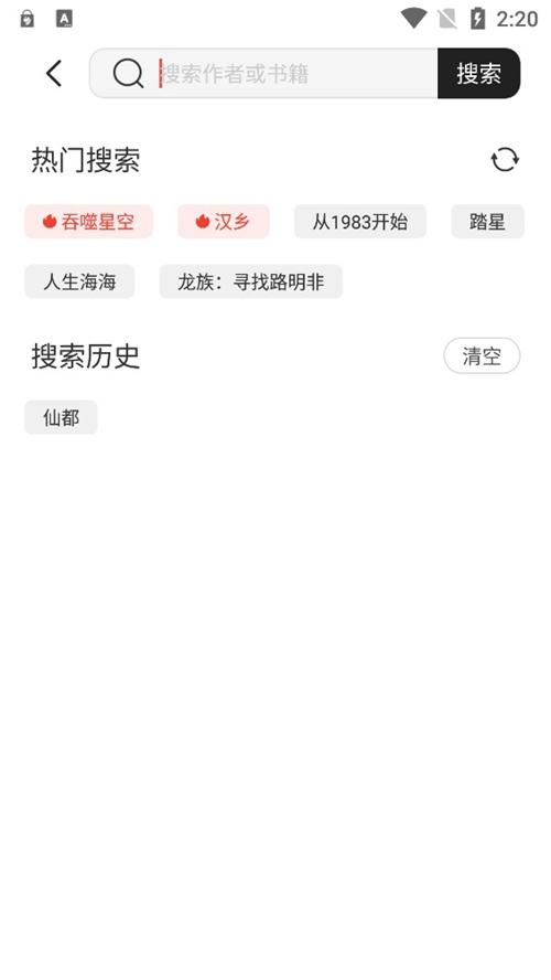 墨水阅读小说完整版截图1