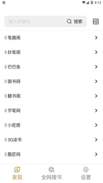 千岛小说最新版截图0