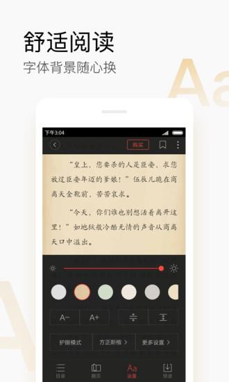 搜狗阅读截图0