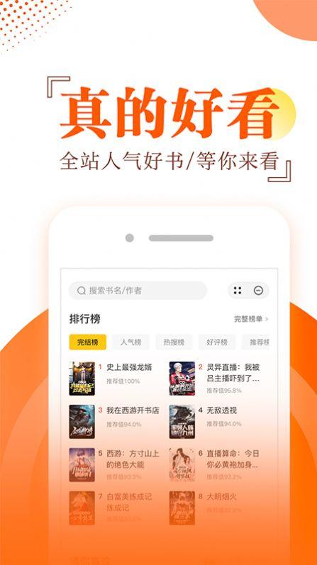 布袋鼠小说安卓版截图1