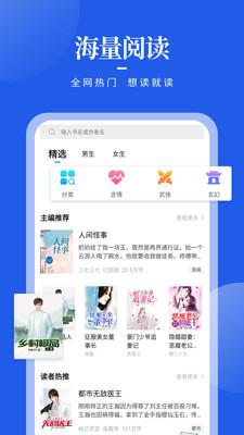 疯狂阅读截图2