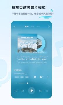 酷狗音乐纯净版安卓截图0