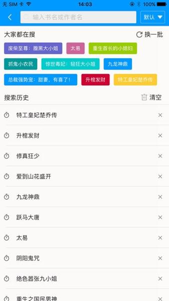 零点看书无删减完整版截图2