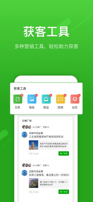 云知数据截图1