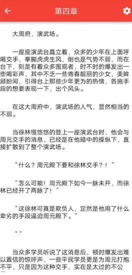 看小说截图0