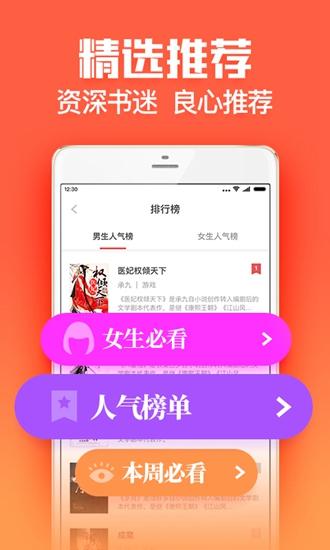 扎堆小说截图2