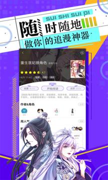 异次元app最新下载安卓版截图3