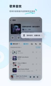 酷狗音乐纯净版安卓截图3